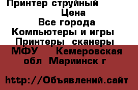 Принтер струйный, Canon pixma iP1000 › Цена ­ 1 000 - Все города Компьютеры и игры » Принтеры, сканеры, МФУ   . Кемеровская обл.,Мариинск г.